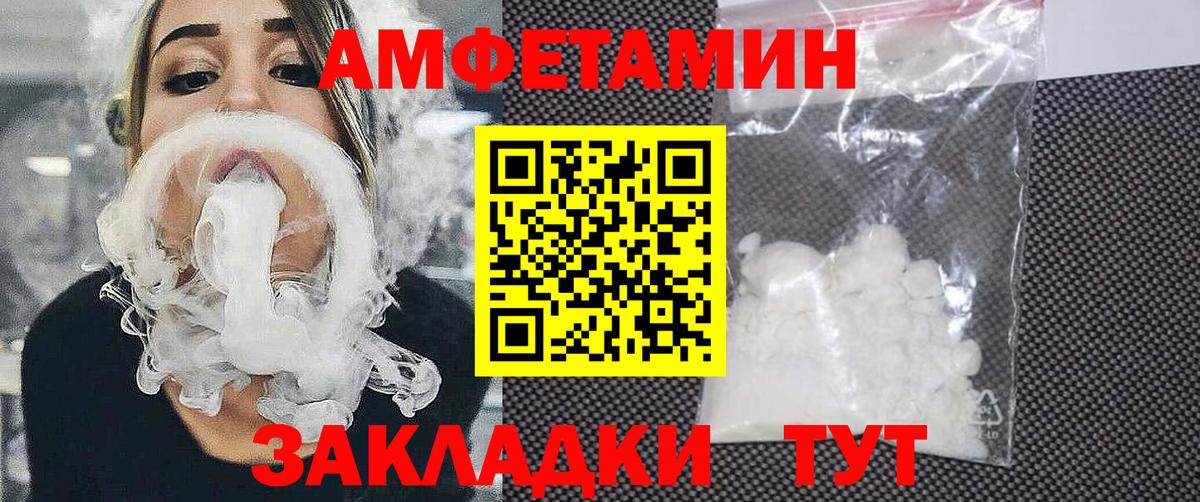 Амфетамин Premium Дмитров