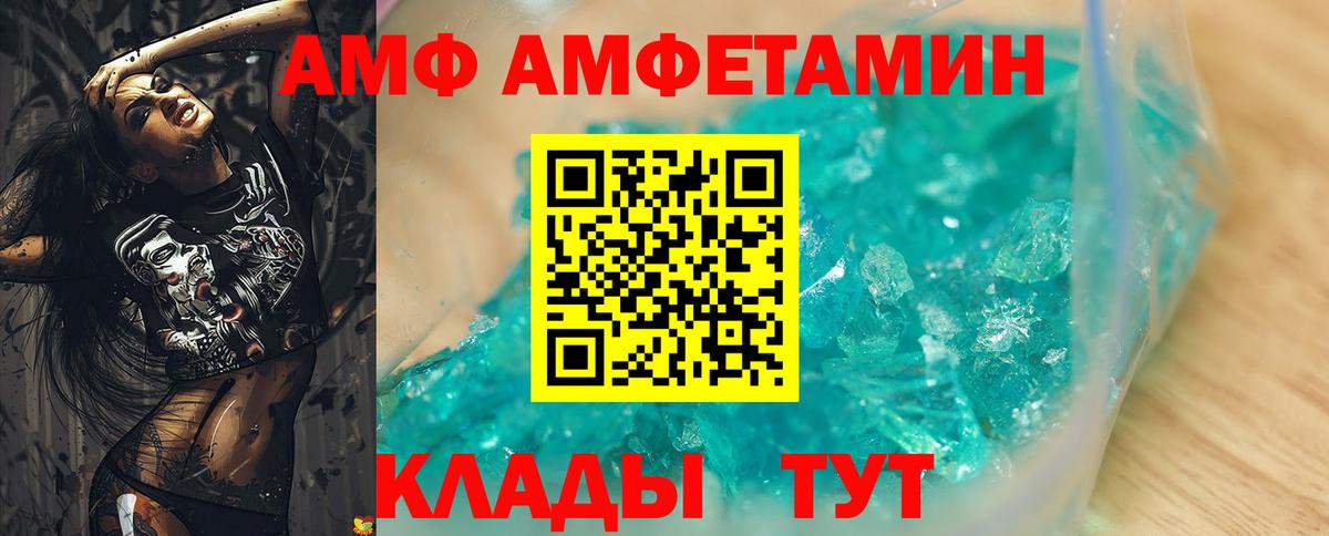 Дмитров  Амфетамин  АМФ  Амфетамин Розовый  Вход с VPN 