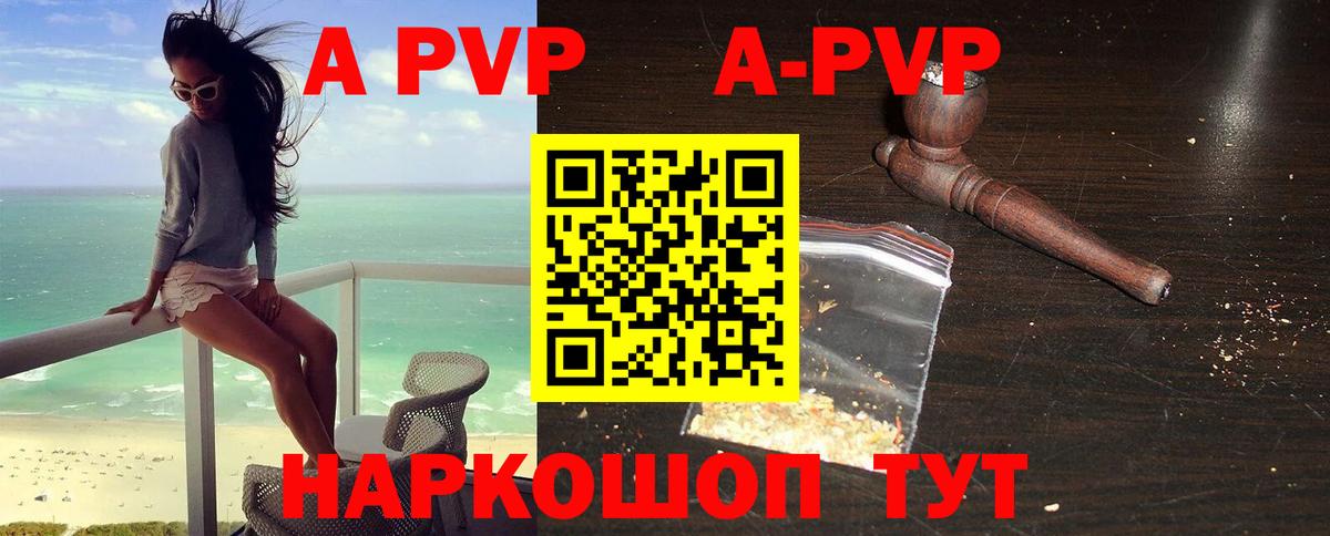 А ПВП VHQ Дмитров