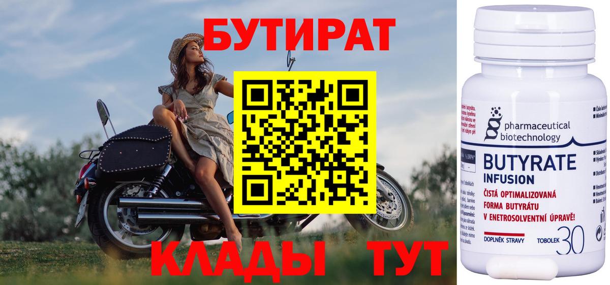 БУТИРАТ жидкий экстази Дмитров