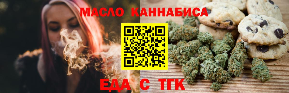 Дмитров  Cannafood конопля  Вход с VPN 