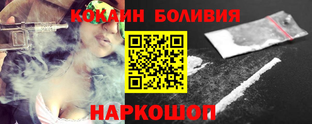 Cocaine Боливия  Вход с VPN  Cocaine  КОКАИН FishScale  Дмитров 