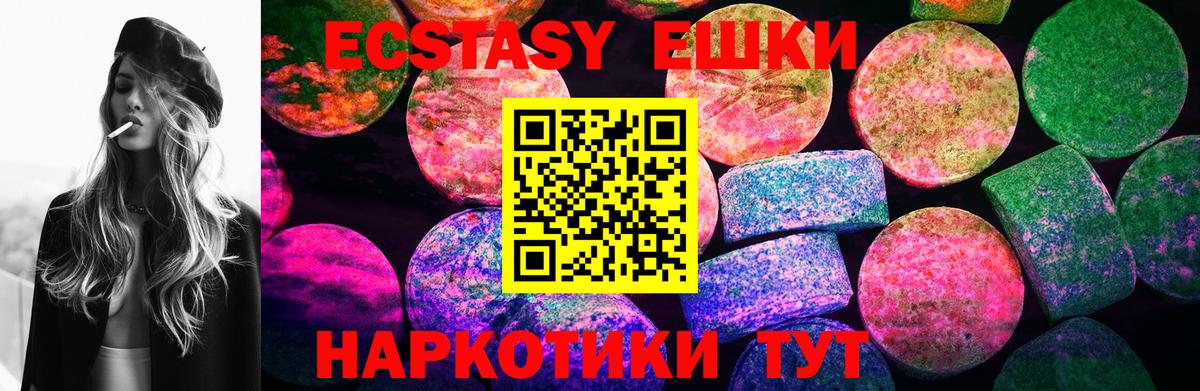 Дмитров  Ecstasy Philipp Plein  ЭКСТАЗИ Punisher  Ecstasy  Вход с VPN 