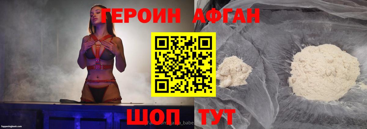 ГЕРОИН хмурый  Вход с VPN  Дмитров 