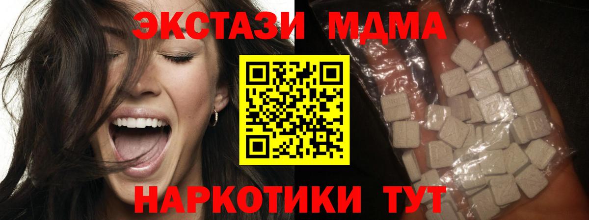 МДМА Molly  MDMA кристаллы  Вход с VPN  MDMA  Дмитров 